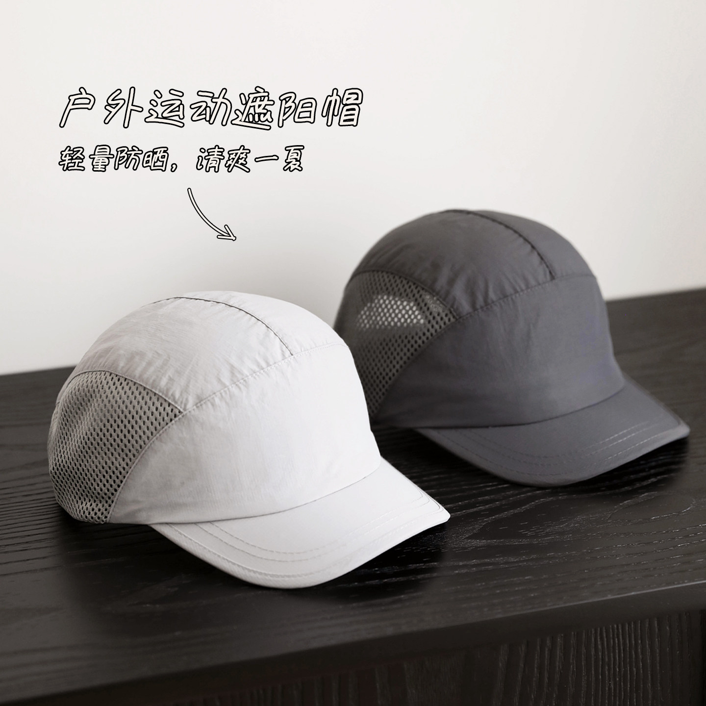 夏季户外速干透气遮阳棒球帽图片