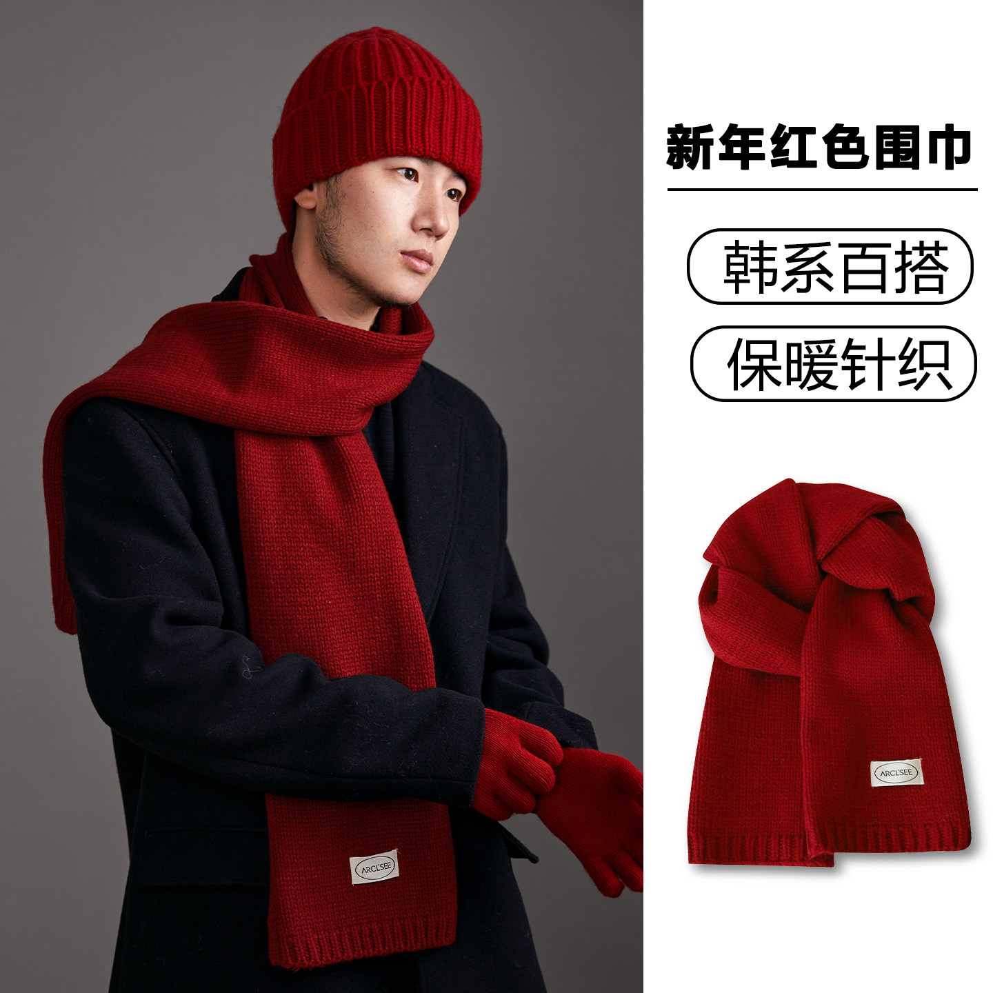 新年礼物年会红色围巾男女款韩系纯色秋冬保暖针织毛线围脖送男友,服饰配件/皮带/帽子/围巾,围巾/丝巾/披肩,淘宝优惠券,粉丝福利购,淘宝优惠卷