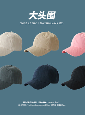 大头围63cm可调节鸭舌帽男宽檐显脸小遮阳加大号纯色软顶棒球帽女