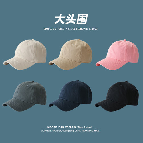 可调节宽檐显脸小纯色软顶大头围