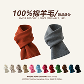 2024新款 纯羊毛针织围巾秋冬韩系百搭加厚保暖纯色围脖情侣款