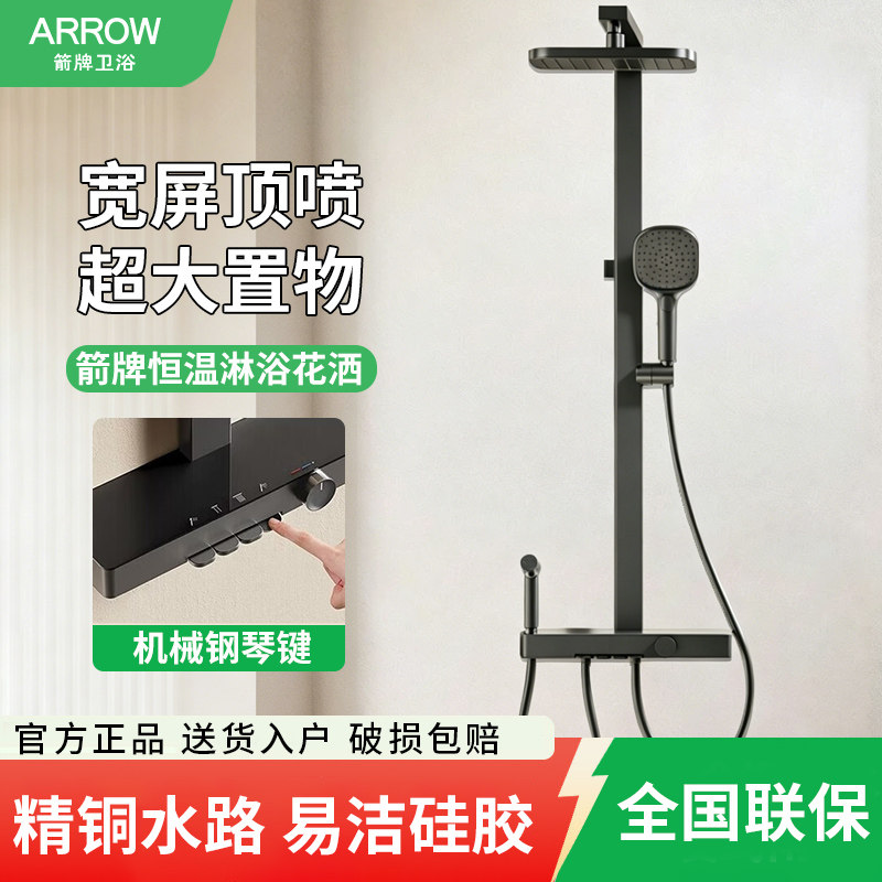 箭牌枪灰色钢琴键恒温淋浴花洒套装家用卫生间淋浴器增压喷头卫浴图片