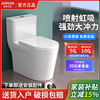 箭牌噴射虹吸式陶瓷馬桶