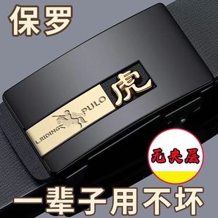 正品保罗男士真皮皮带韩版潮人青年款商务休闲腰带无牙自动扣裤带