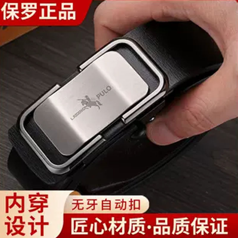 保罗真皮合金加长自动扣腰带男士时尚商务潮流年轻人休闲男款皮带