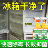 冰箱密封条除霉剂专用清洁剂去污去霉斑霉菌清理胶条发霉清洗剂