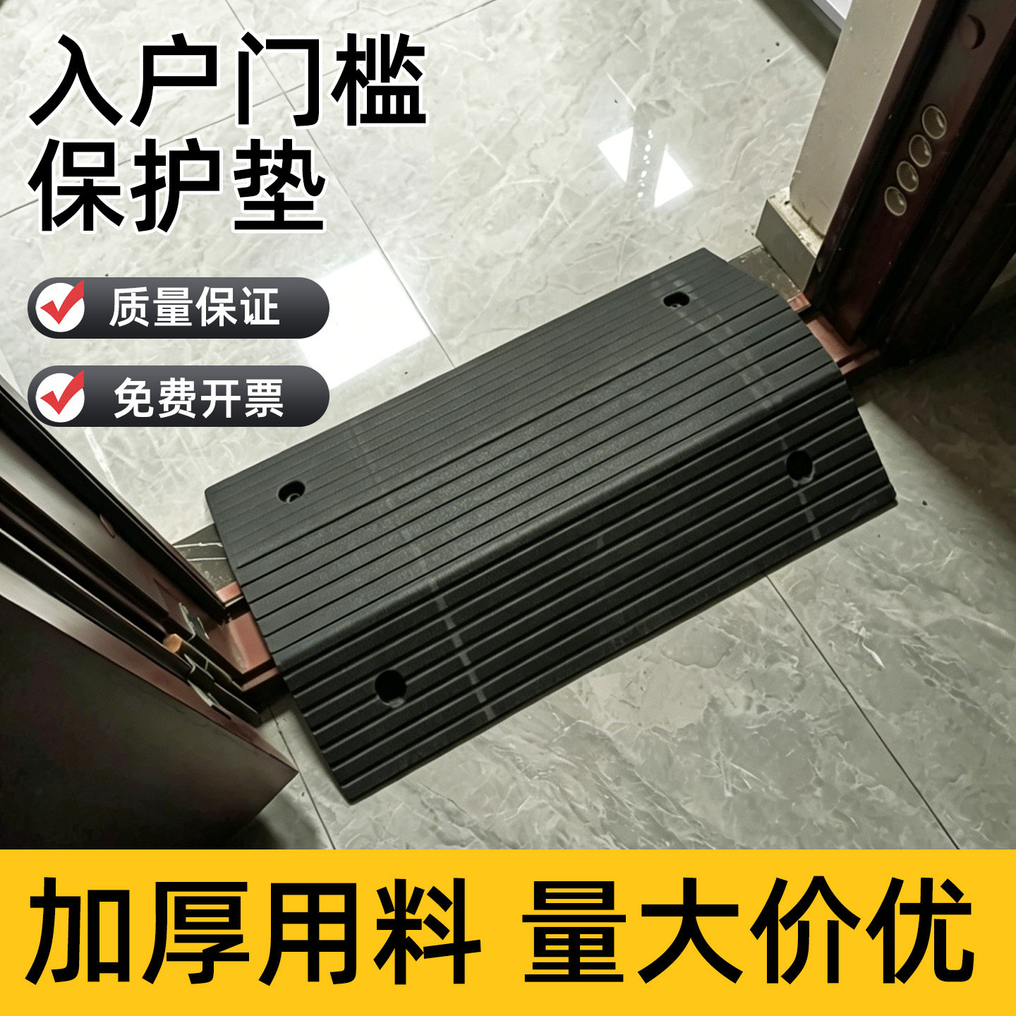 橡塑桥型过门门槛斜坡盖板