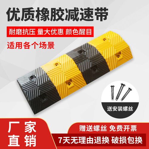 新款橡塑减速带橡塑减速带