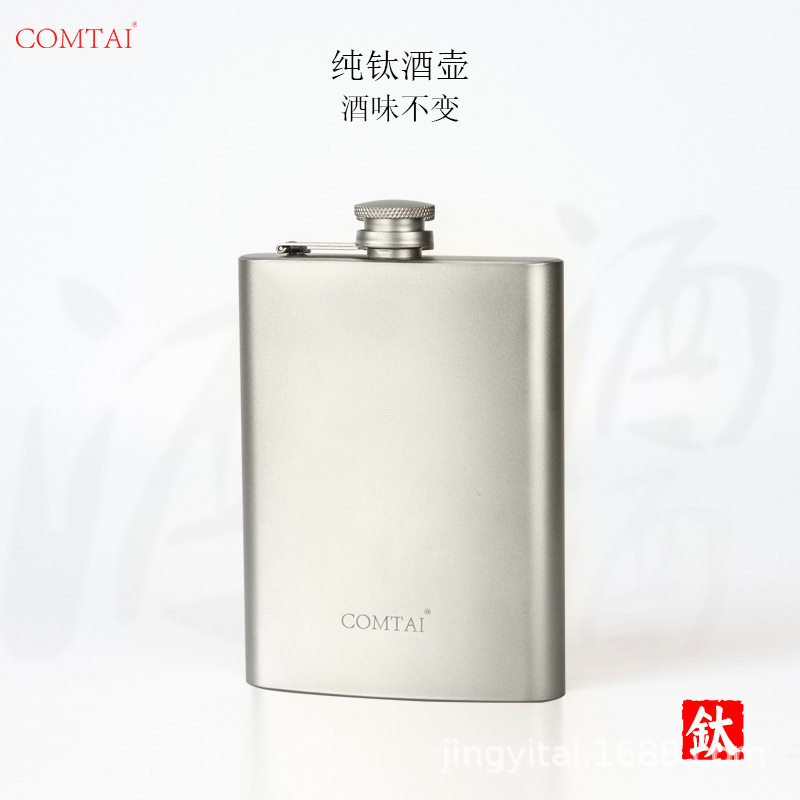 康钛纯钛酒壶随身携带方形小户外旅行钛合金酒瓶高档酒具轻奢复古