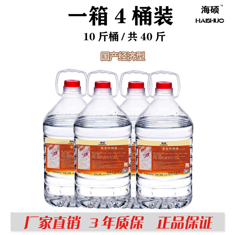 海硕安全环保油小火锅燃料矿物油植物油户外干锅烤鱼炉烧烤燃料油