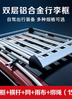 比亚迪唐宋s6/S7宝骏310w/360/560/730专用汽车行李架车顶货架框