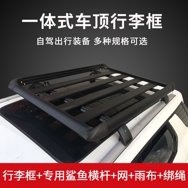 黑色车顶框长安CS55/CS75plus博越缤越途胜专用汽车行李架框货架