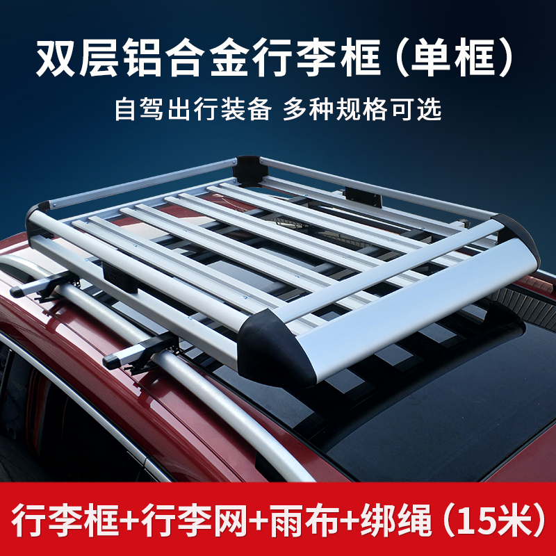 加厚铝合金通用汽车行李架行李框