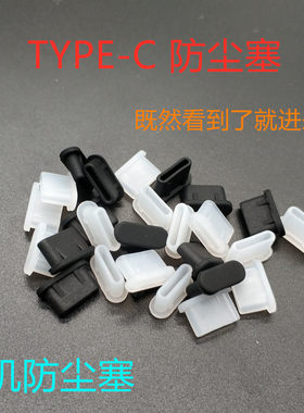 type-c防尘塞佳能相机充电口塞