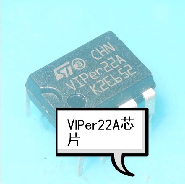 VIPER22A芯片VIPer12A苏泊尔电饭煲美的电磁炉茶吧机壁挂炉不通电