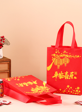 大红色礼品袋中国风灯笼喜庆图案过年手提袋平安喜乐伴手礼回礼袋