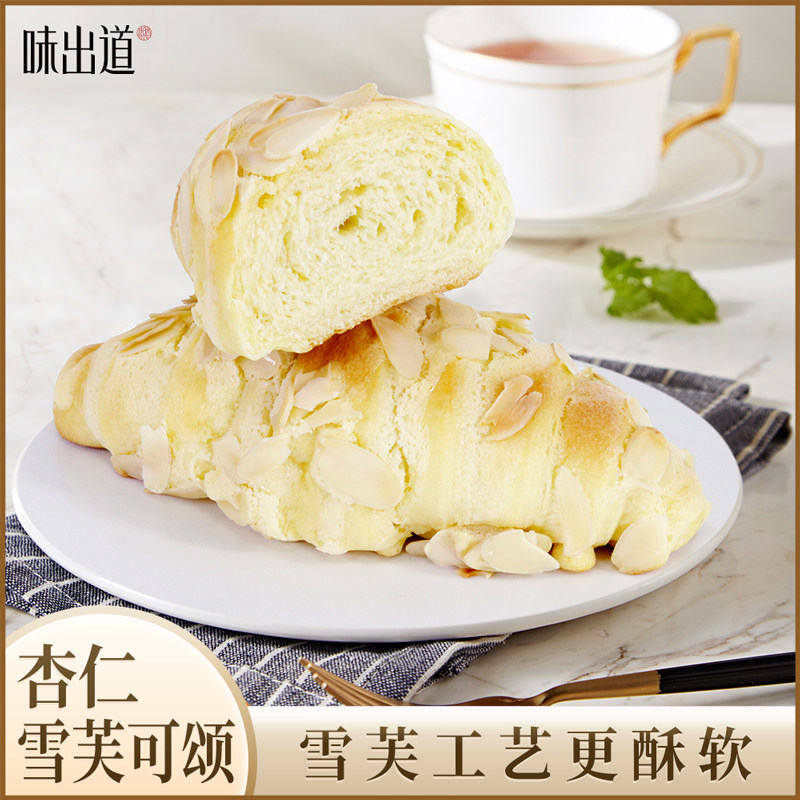 味出道雪芙杏仁可颂面包整箱营养早餐食品代餐饱腹糕点零食牛角包