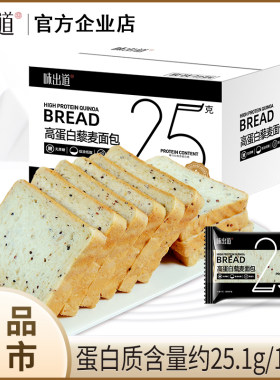 高蛋白低脂低油全麦面包藜麦吐司