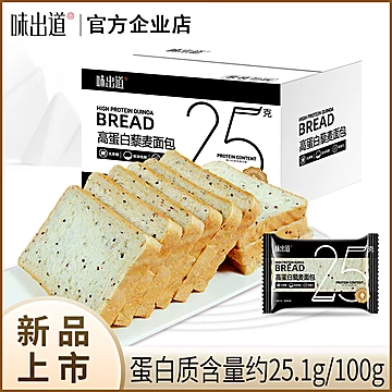 【味出道】高蛋白质藜麦全麦面包20包