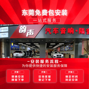 6.5M喇叭车载扬声器原车直推实体包安装 芬朗SQ 专业汽车音响改装