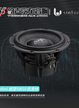 汽车音响改装Sinfoni包安装