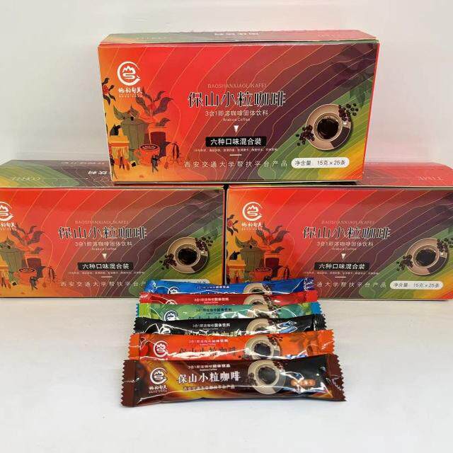 云南保山小粒咖啡3合1即溶咖啡固体饮料15g*25条/盒一盒包邮