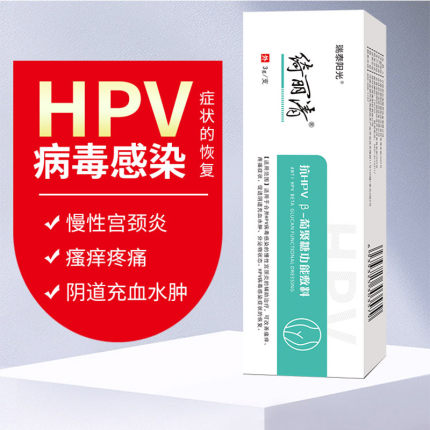 瑞泰阳光绮丽清抗hpvβ-葡聚糖凝胶病毒非干扰素高危妇科宫颈糜烂