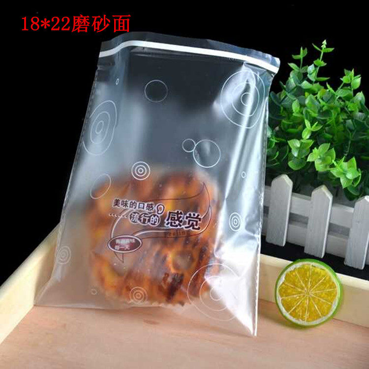 单个烘焙包装袋磨砂半透明独立包装面包袋18*22食品自封袋600个