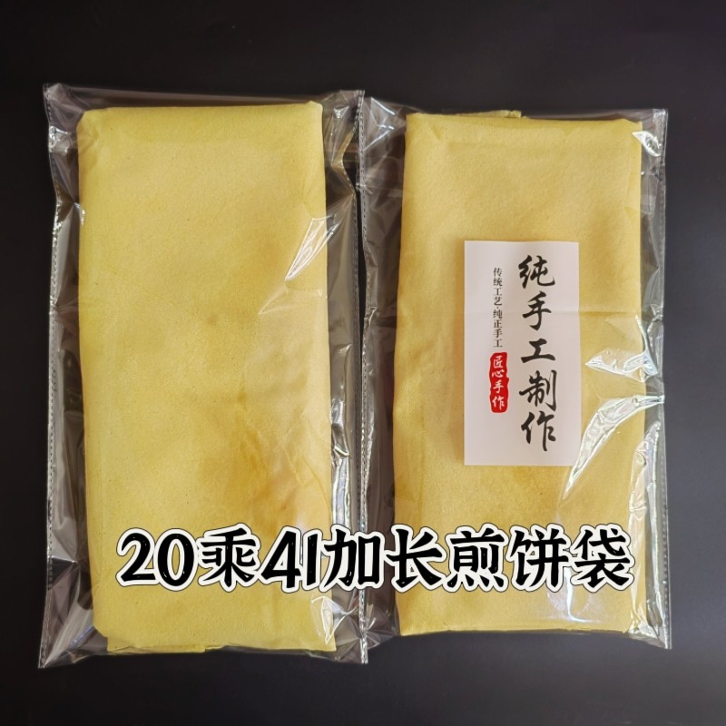 透明煎饼袋opp自粘袋面包糕点饼干包装袋加长食品包装烘焙包装袋