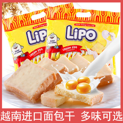 越南进口lipo面包干小糕点早餐