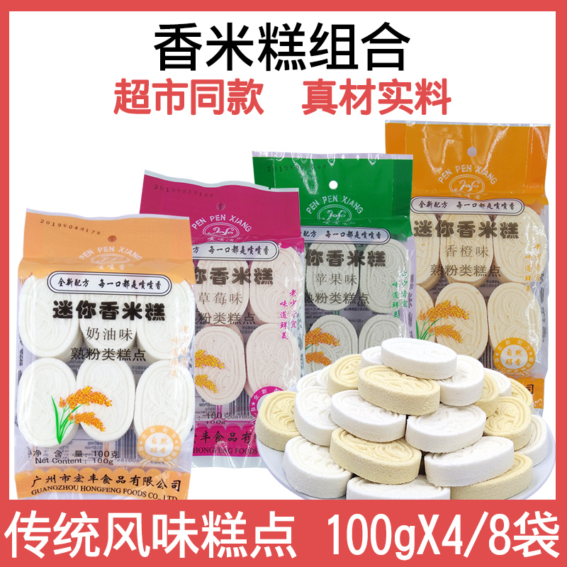 香米糕即食儿时怀旧零食品点心传统糯米糕手工小吃的散装老式特产