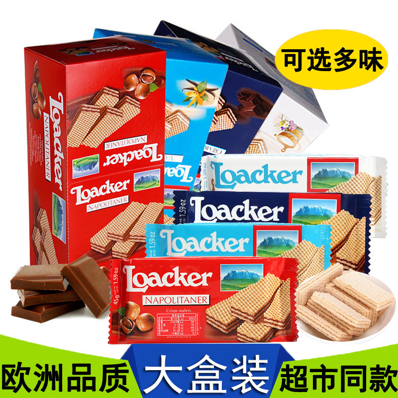进口Loacker莱家威化饼干45g榛子牛奶巧克力网红零食小吃散装批发|msdalam kategori makanan ringan/Nuts/Specialty, biskut/muncul, Biskut (baru), keropok saltine - dari Buy2taobao.com untuk memberikan perkhidmatan ejen Taobao profesional membeli
