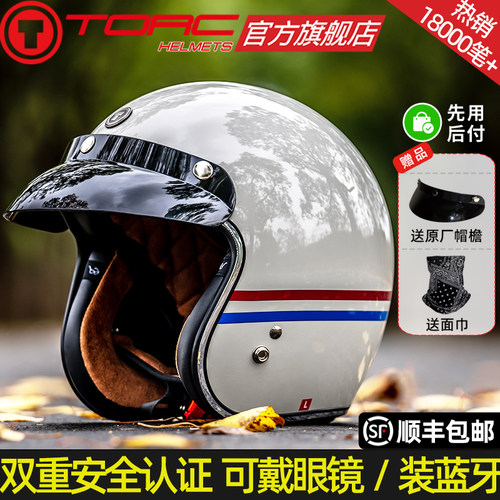 TORC摩托车复古半盔夏季双重认证