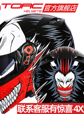 TORC双镜片大码4Xl揭面盔摩托车头盔男女士全盔防雾机车四季通用