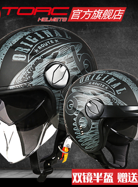 TORC摩托车四分之三头盔复古男女双镜片半盔电动车机车安全帽四季