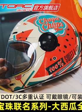 TORC摩托车复古头盔全盔西瓜珍宝珠联名男女士四分之三半盔四季3C
