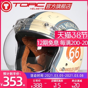 TORC摩托车复古头盔男女半覆式机车个性夏季太子车半盔安全帽四季