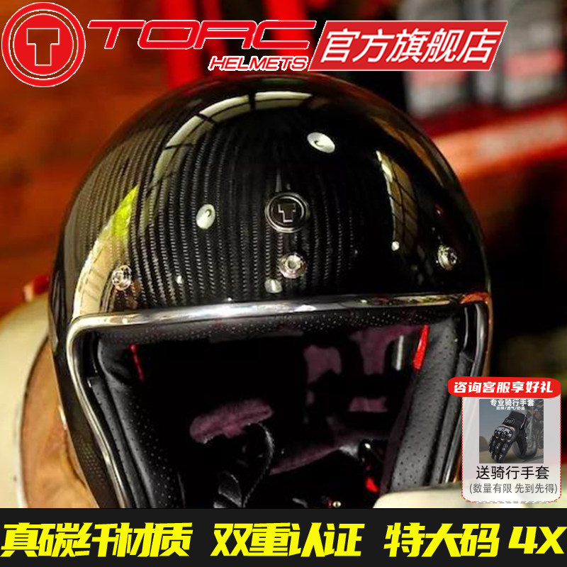 TORC碳纤维复古头盔男女四季摩托车四分之三半盔巡航大码超轻机车