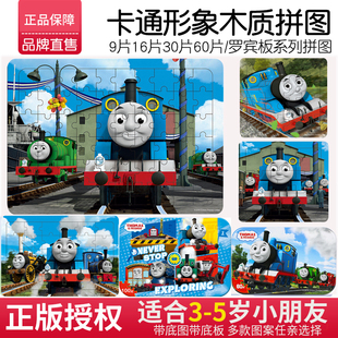 9片16片30片60片100片200片托马斯小火车木质拼图儿童益智力玩具