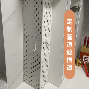 燃气管道遮挡罩定制金属洞洞板L形U形免打孔定制包管弧形厨房装饰