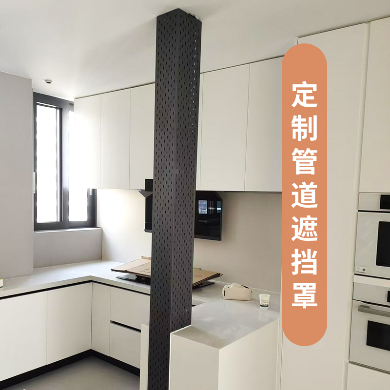 金属洞洞板遮挡燃气管道包管装饰