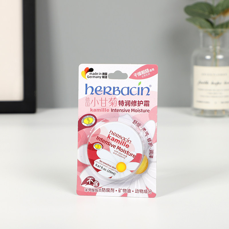 德国贺本清小甘菊20ML特润修复护手霜手足润肤霜足部护理补水保湿