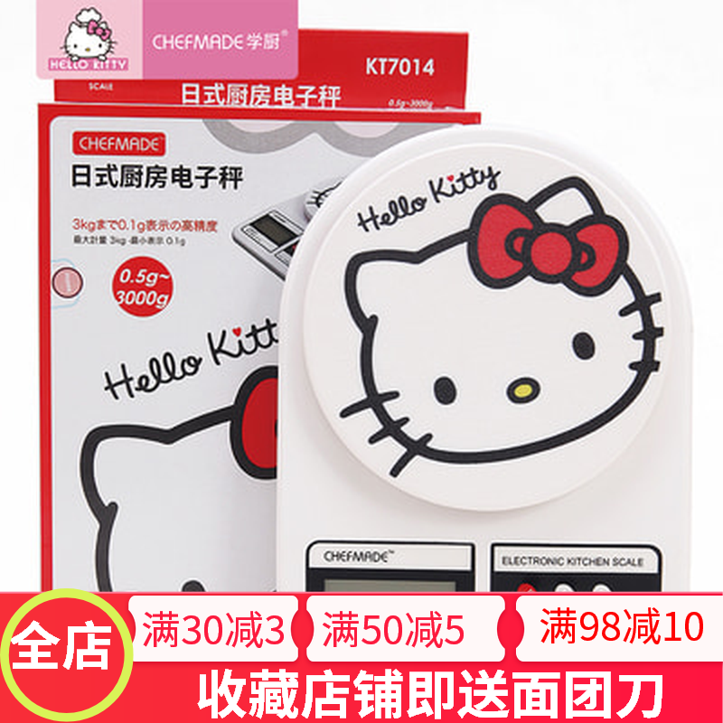 HELLOKITTY(凯蒂猫)正版授权日式厨房精准电子秤烘焙chefmade学厨|ruв категории кухня/посуда, барбекю/выпечка утварь, выпечка diy приборов, количество весы - от Buy2taobao.com для оказания профессиональной услуги покупки агента Taobao