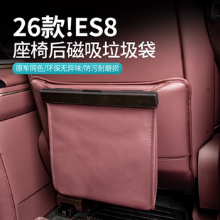 适用26款 储物袋内饰用品 蔚来ES8车载垃圾袋座椅靠背垃圾桶挂式