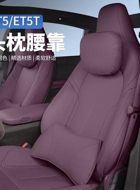 适用蔚来ET5TET5头枕腰靠ES6EC6护颈枕靠枕汽车内饰装配件专用品
