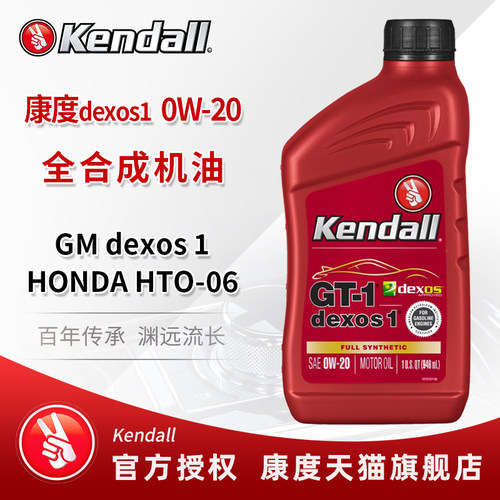 全合成机油 ，通用认证