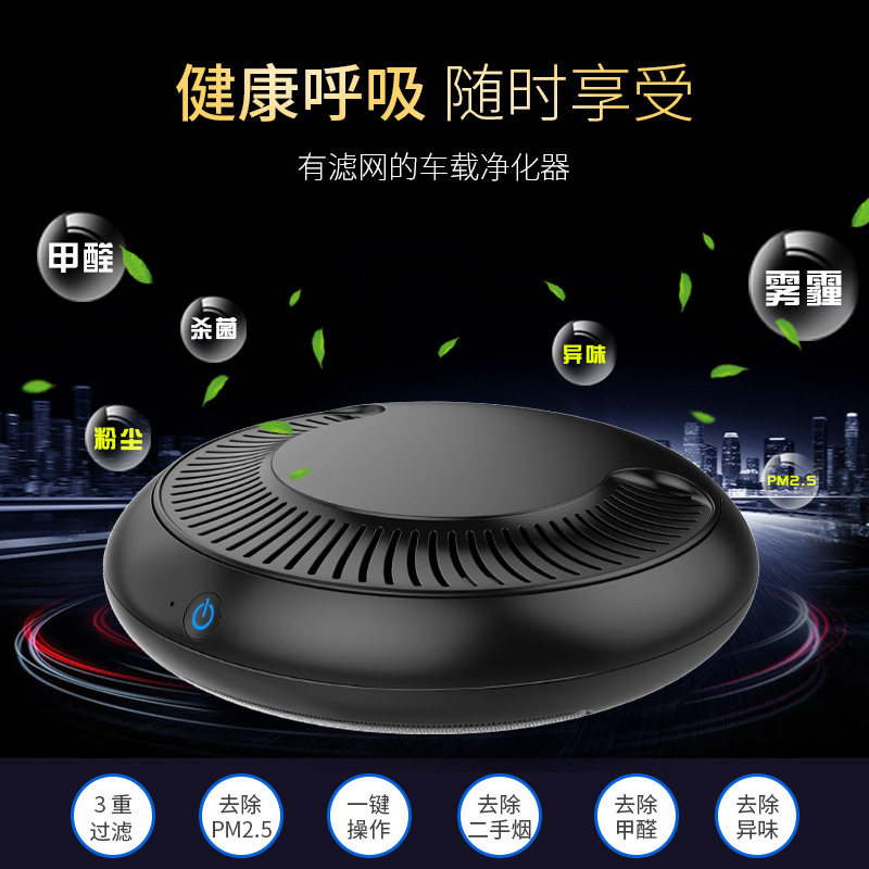 [乐康祥瑞电子科技产品综合销售店车用氧吧,空气净化器]汽车车载空气净化器除甲醛异味香熏汽车月销量0件仅售198元