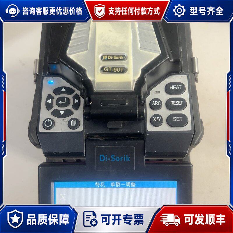 议价德森克90T光纤熔接机可维修