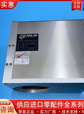 议价scanl hurryscan30 30光斑焊接振镜 功