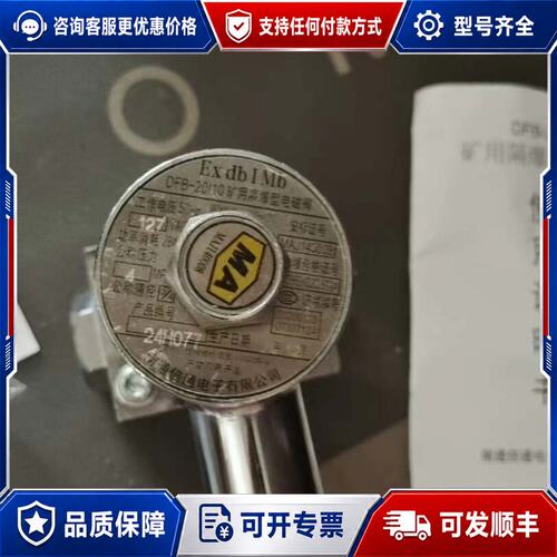 议价淮南启航DFB-20/10/DFB-20/6矿用隔爆型电可维修